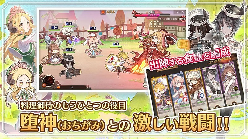 連携スキル発動もある『フードファンタジー (Food Fantasy)』のバトルシーン