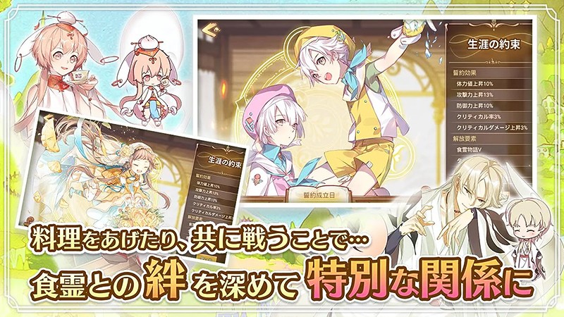 やり込み要素満点の『フードファンタジー (Food Fantasy)』