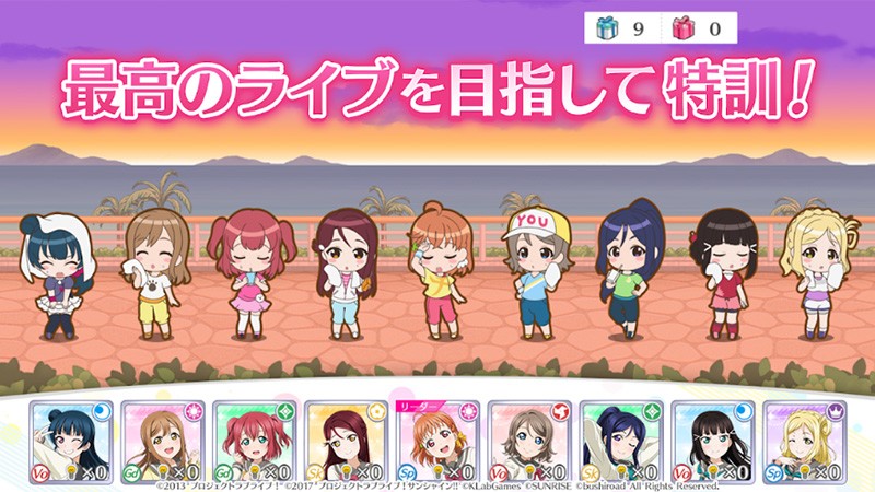 【ラブライブ！スクールアイドルフェスティバル ALL STARS】スクールアイドルをしっかり愛でられる