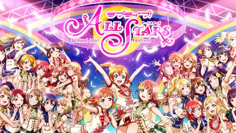 【ラブライブ!スクールアイドルフェスティバル ALL STARS】シリーズ最新のおすすめ