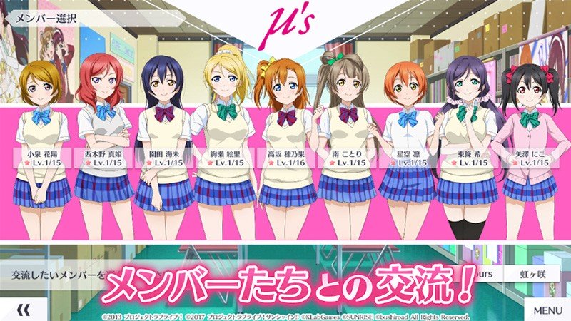 【ラブライブ!スクールアイドルフェスティバル ALL STARS】爽快なダンスを見せてくれる