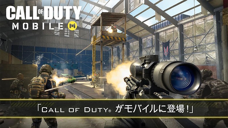 基本プレイ無料で遊べる『Call of Duty Mobile』