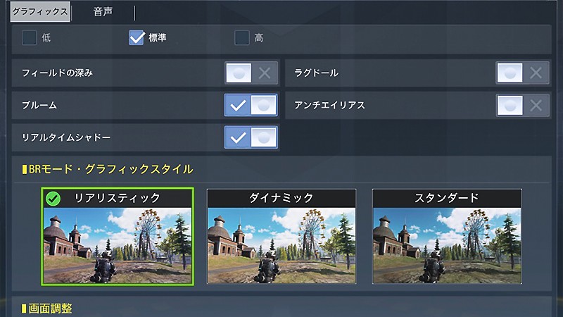 グラフィックの調整ができる『Call of Duty Mobile』