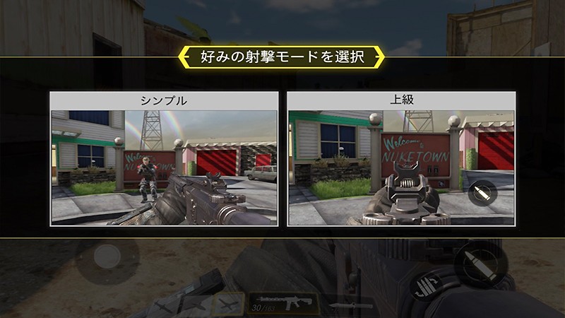 射撃モードを選べる『Call of Duty Mobile』