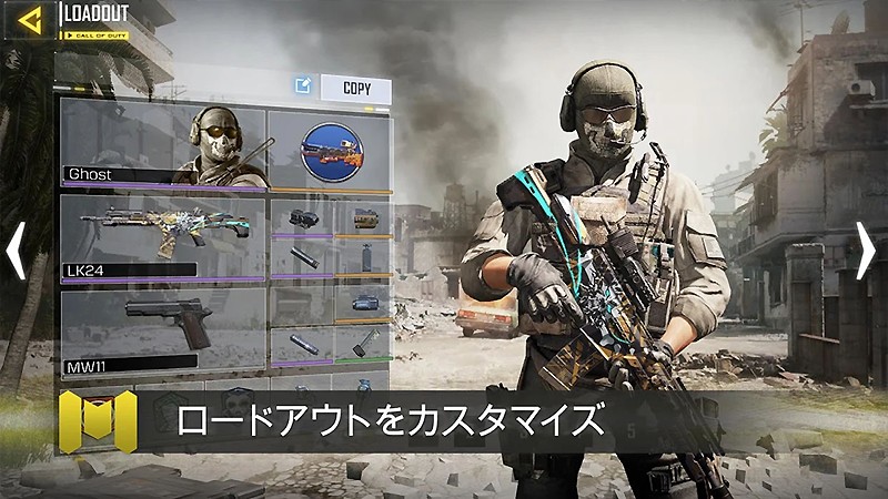 カスタマイズ機能が充実している『Call of Duty Mobile』