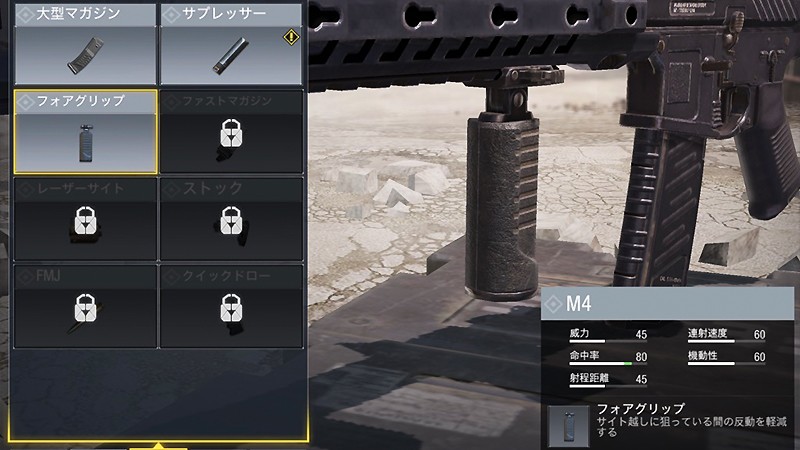 『Call of Duty Mobile』の武器カスタマイズ画面