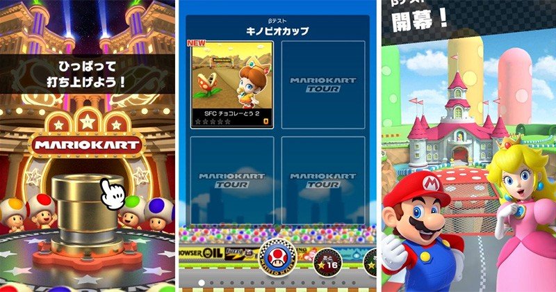 【マリオカートツアー】マリオやピーチ姫などを手に入れよう