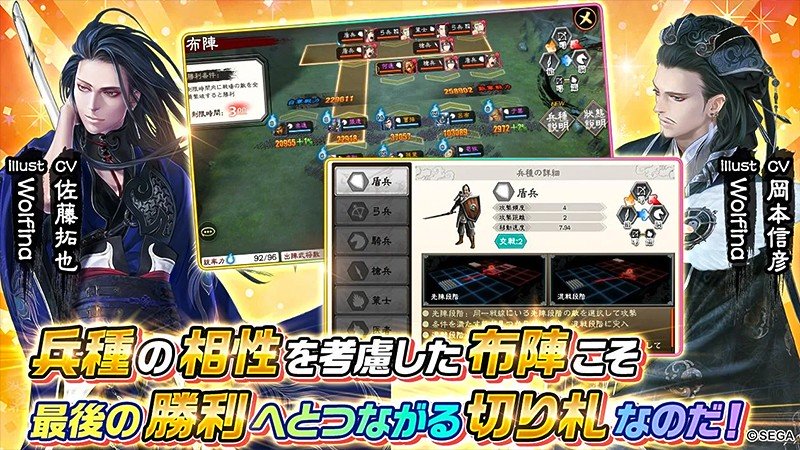 戦略性豊かな布陣編成が醍醐味の『三国志大戦M』