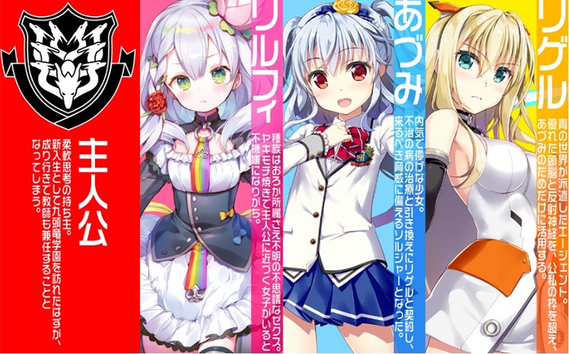 Z/X Code OverBoost】個性豊かな美少女たちの先生になれるおすすめの