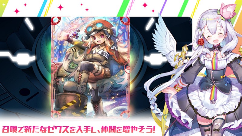 Z/X Code OverBoost】個性豊かな美少女たちの先生になれるおすすめの