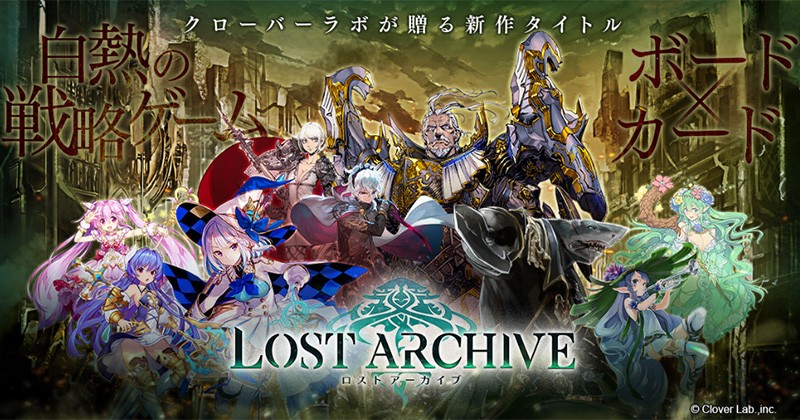 【Lost Archive】今までにない新しいバトルシステム