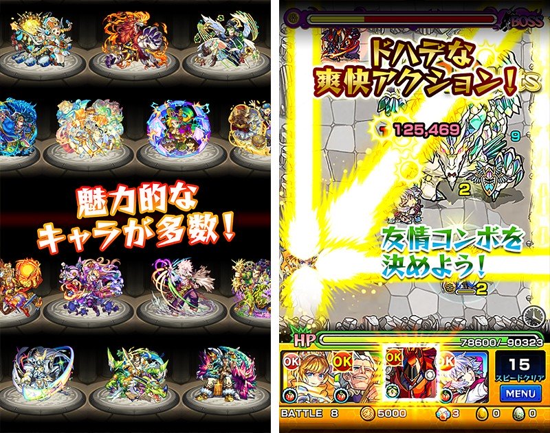 1000種類以上のモンスターが登場する『モンスターストライク』