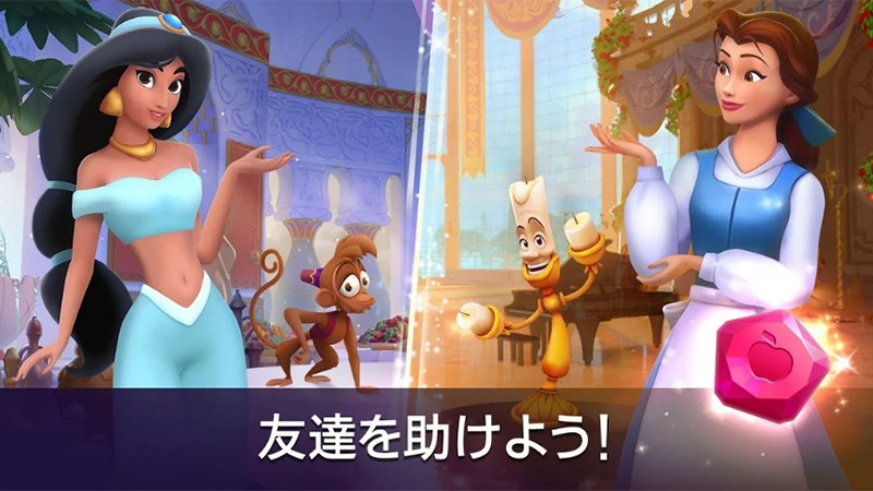 ディズニープリンセス パズルをクリアしてプリンセスを助けていくおすすめの新作スマホゲーム オンラインスマホゲームズーム