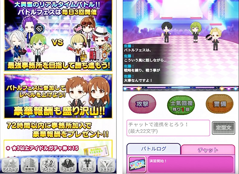 ユーザー同士の協力プレイも楽しめる『アイドルガールズ』