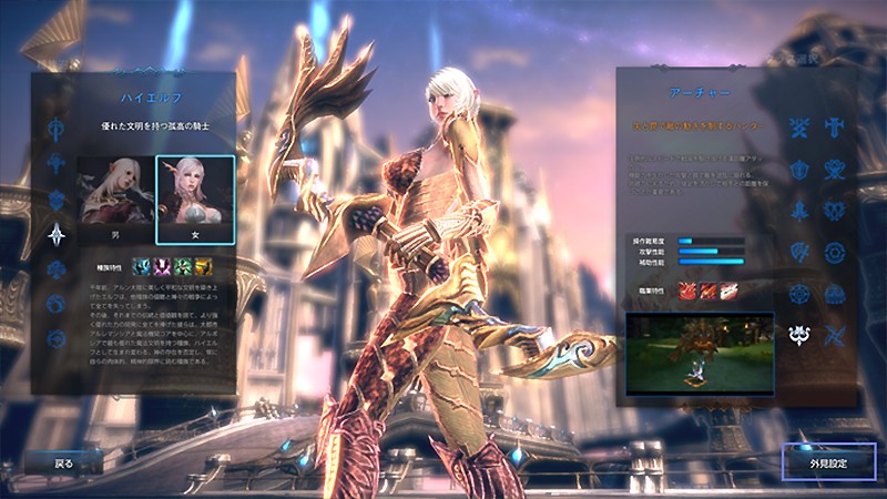 自分好みのキャラクターを生み出せる『TERA』