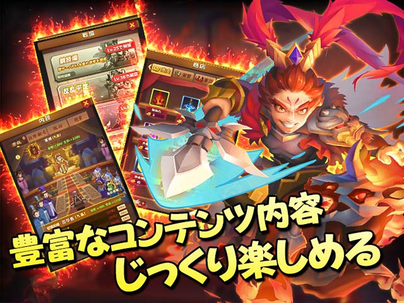 豊富なコンテンツが登場する 『放置コンクエスト』