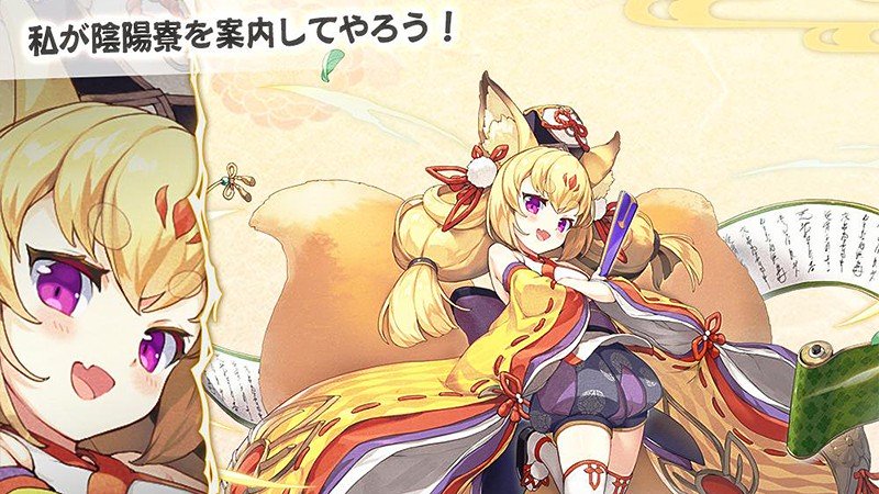 『あやかしランブル！』のイズナ