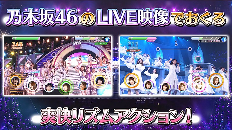 乃木坂46公式のゲーム『乃木坂46リズムフェスティバル』