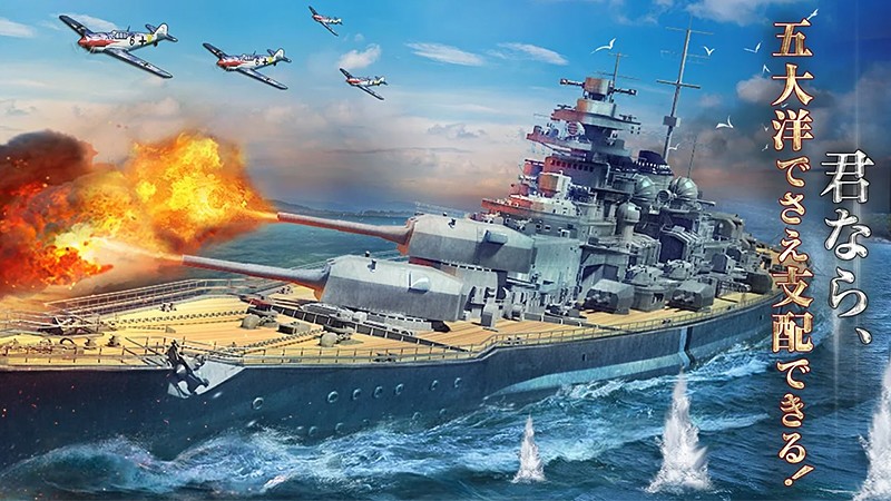 本格海戦SLG要素を楽しめる『蒼い水平線：戦場を君臨せよ』