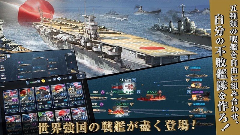 有名戦艦が実名で登場する『蒼い水平線:戦場を君臨せよ』