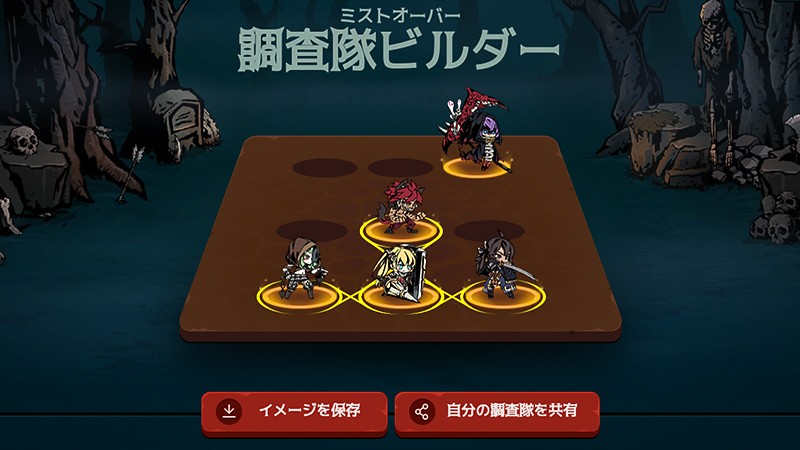 MISTOVER (ミストオーバー)】激ムズ難易度のローグライクダンジョンに