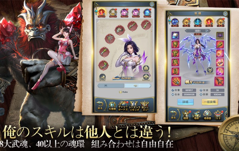 【Soul Land】10万通りを超える自由なスキル作成がかなり楽しいMMORPG