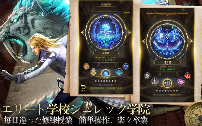 【Soul Land】中国で大人気の小説が新作のMMORPGとして日本にも登場