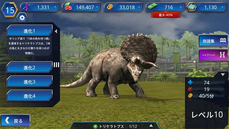 【Jurassic World™： ザ・ゲーム】「ジュラシックワールド」公式のおすすめゲーム