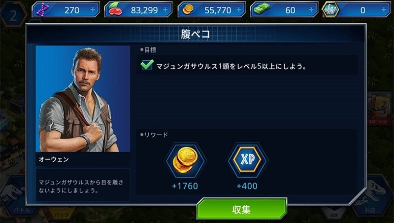 【Jurassic World™： ザ・ゲーム】おすすめの新作スマホゲーム