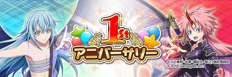 配信開始1周年を迎えた『転生したらスライムだった件 ～魔国連邦創世記～』