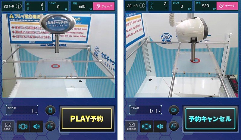 練習台が完備されている『セガキャッチャーオンライン』