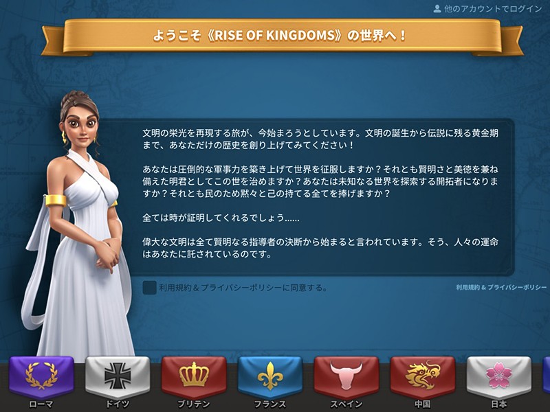 11種類の文明が登場する『Rise of Kingdoms ―万国覚醒―』