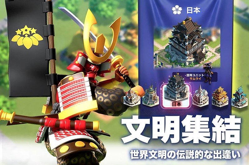 世界の文明が集結