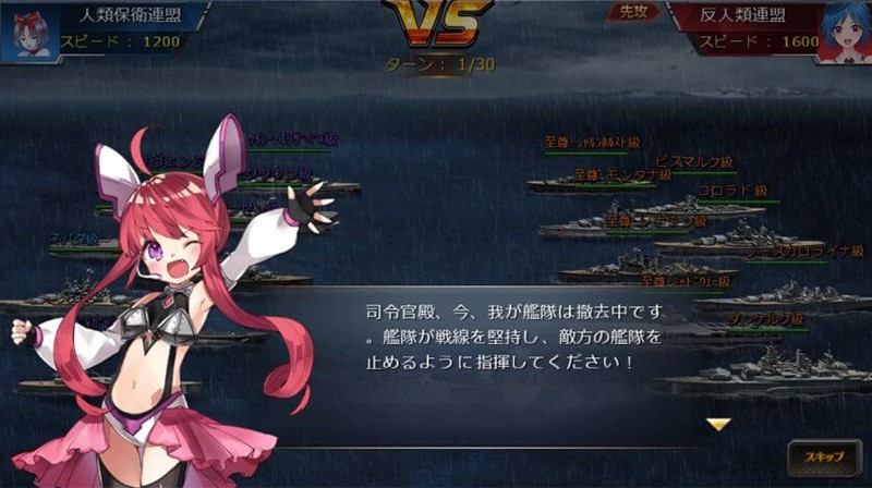 【戦艦バトル】第二次世界対戦を舞台にしたファンタジー世界のストーリー