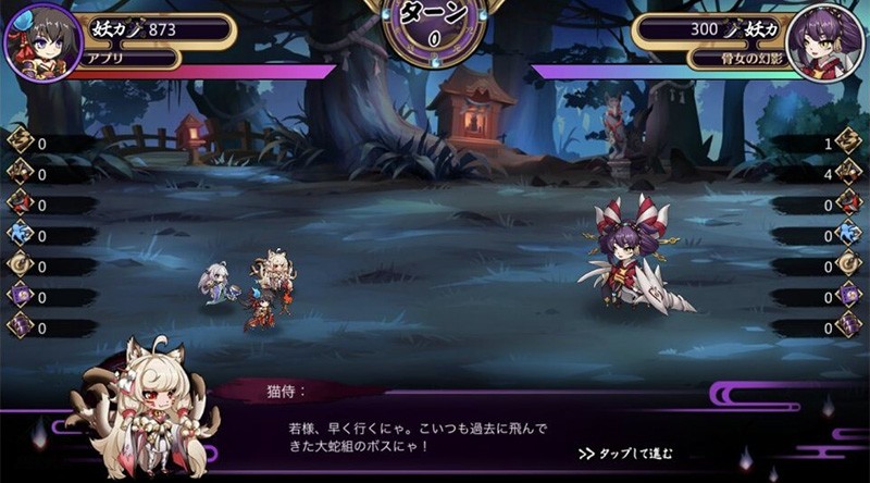 もののけ夜行 百鬼異世界物語 最大25体のチーム編成が行えるおすすめの新作ゲーム オンラインスマホゲームズーム もののけ夜行 百鬼異世界物語 最大25体のチーム編成が行えるおすすめの新作ゲーム オンラインスマホゲームズーム