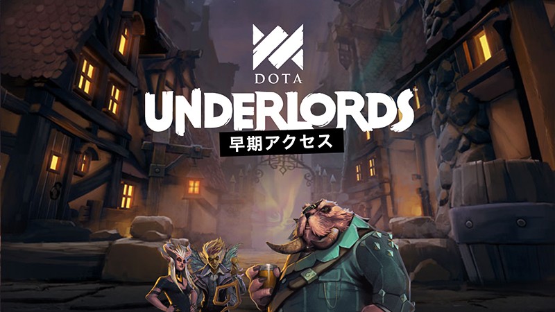 『Dota Underlords』のタイトル画像