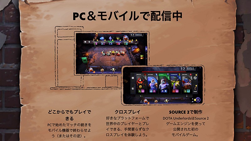 早期アクセス版の状態にある『Dota Underlords』