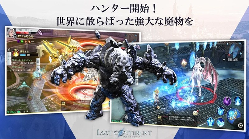 【Lost Continent～終りなき冒険へ～】圧倒的な速度でレベルリング