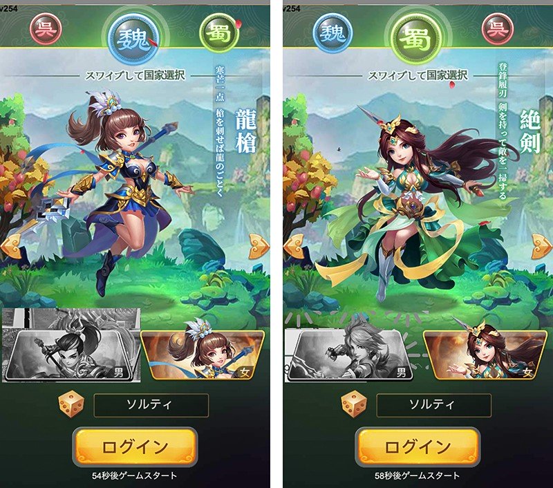 カジュアルな三国志世界を楽しめる『乱世三国志』