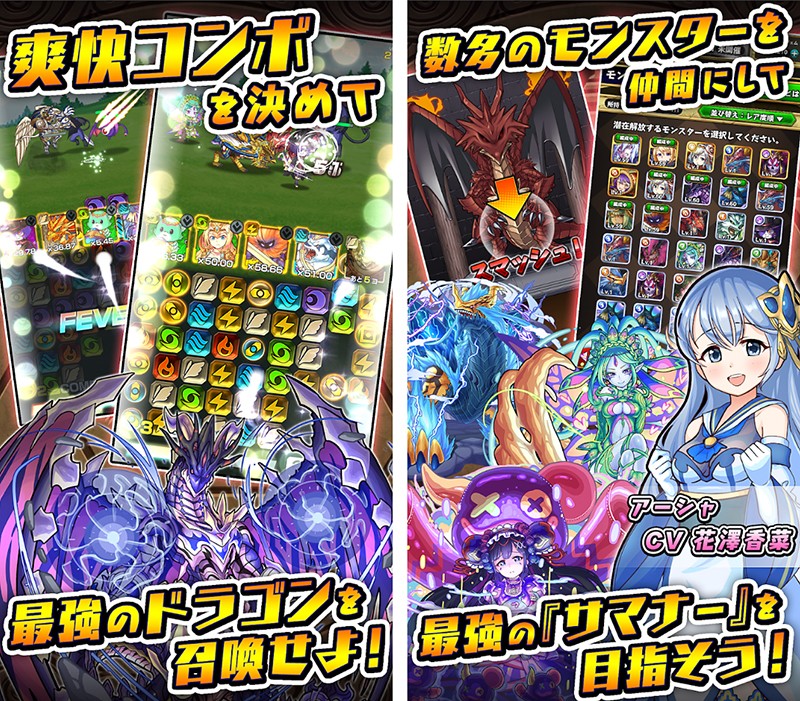 オートパズルで召喚バトルを楽しめる『大熱闘 ドラゴンスマッシュ』