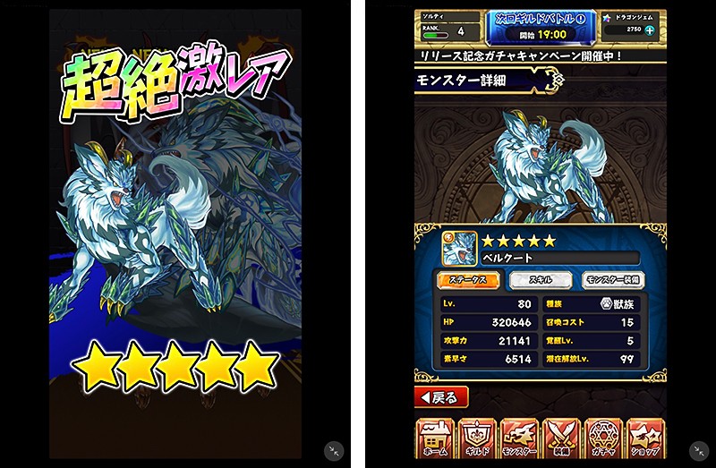 多彩なモンスターが登場する『大熱闘 ドラゴンスマッシュ』