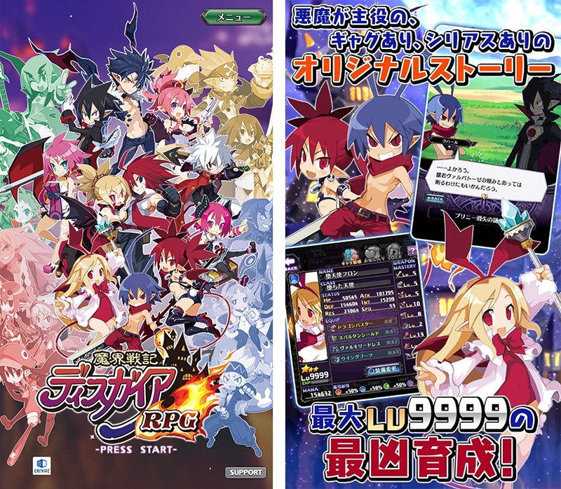 人気シリーズをスマホゲーム化した『魔界戦記ディスガイアRPG』