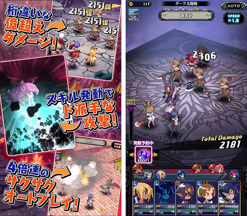 痛快バトルが魅力の『魔界戦記ディスガイアRPG』