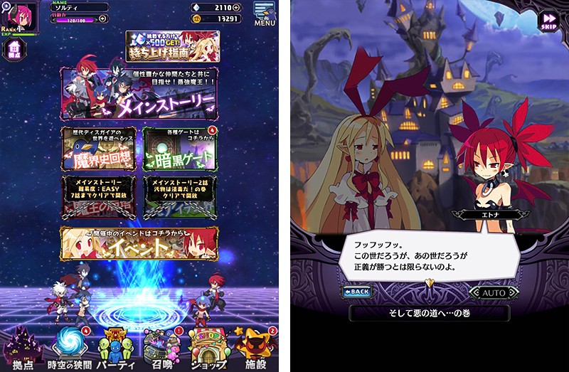 多彩なストーリを楽しめる『魔界戦記ディスガイアRPG』