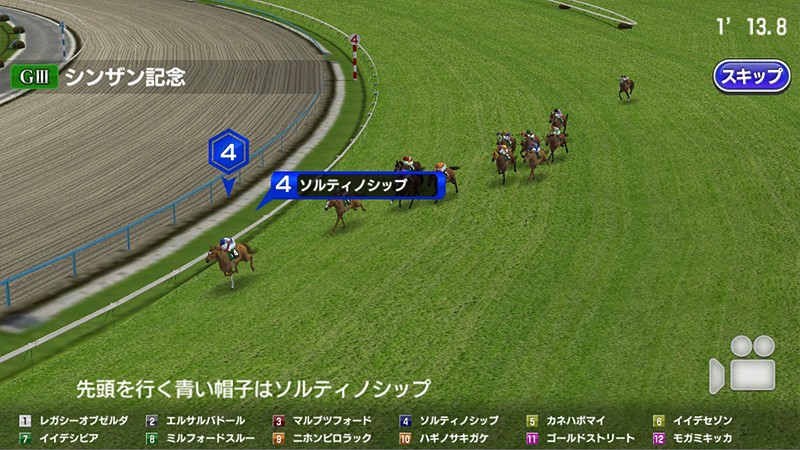 カメラアングル切り替えられる『StarHorsePocket –競馬ゲーム-』