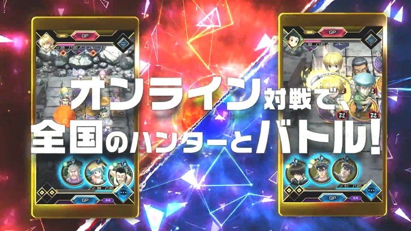 【HUNTERｘHUNTER アリーナバトル】オンライン対戦機能も完備の新作スマホゲーム