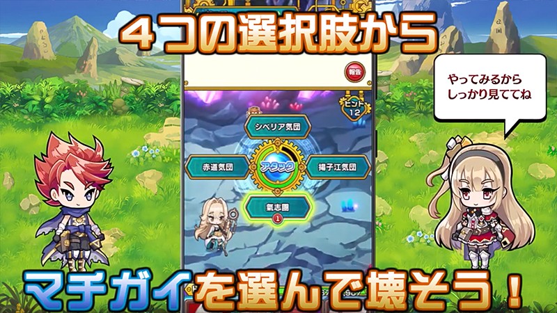 4つの選択肢から「マチガイ」を探す『マチガイブレイカー Re:Quest』