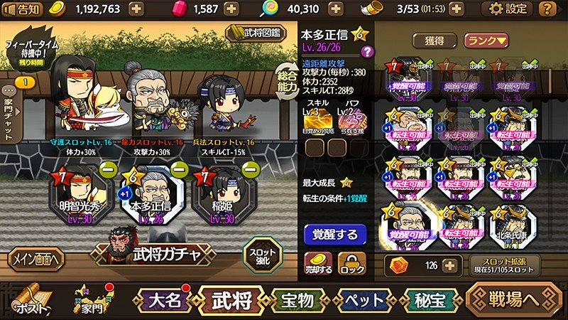 100種類のユニットが登場する『出陣！戦国大乱舞』