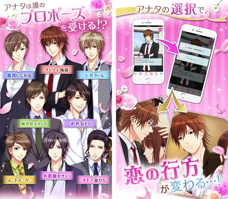 ドキドキの恋愛を楽しめる『誓いのキスは突然に Love Ring』