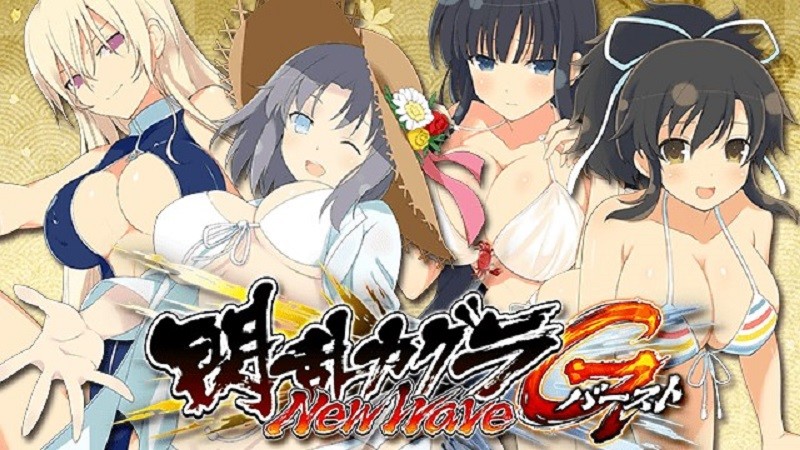 『閃乱カグラ NewWave Gバースト』タイトル画像